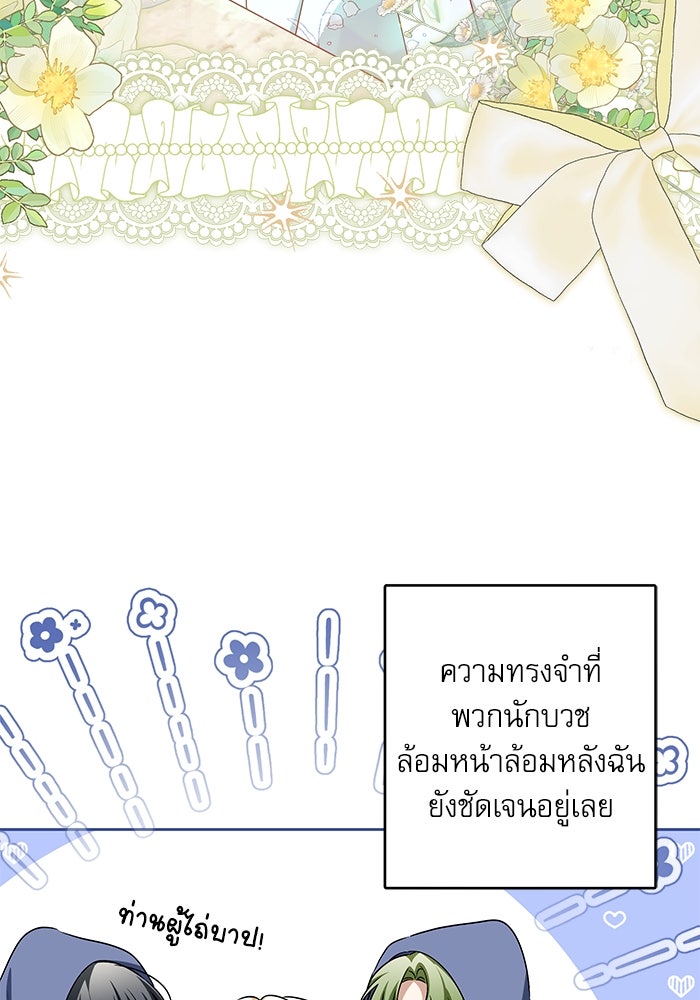 ครอบครัวตัวร้ายปล่อยฉันไปเถอะ - หน้า 5