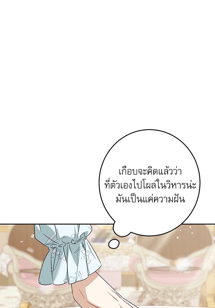 ครอบครัวตัวร้ายปล่อยฉันไปเถอะ - หน้า 7