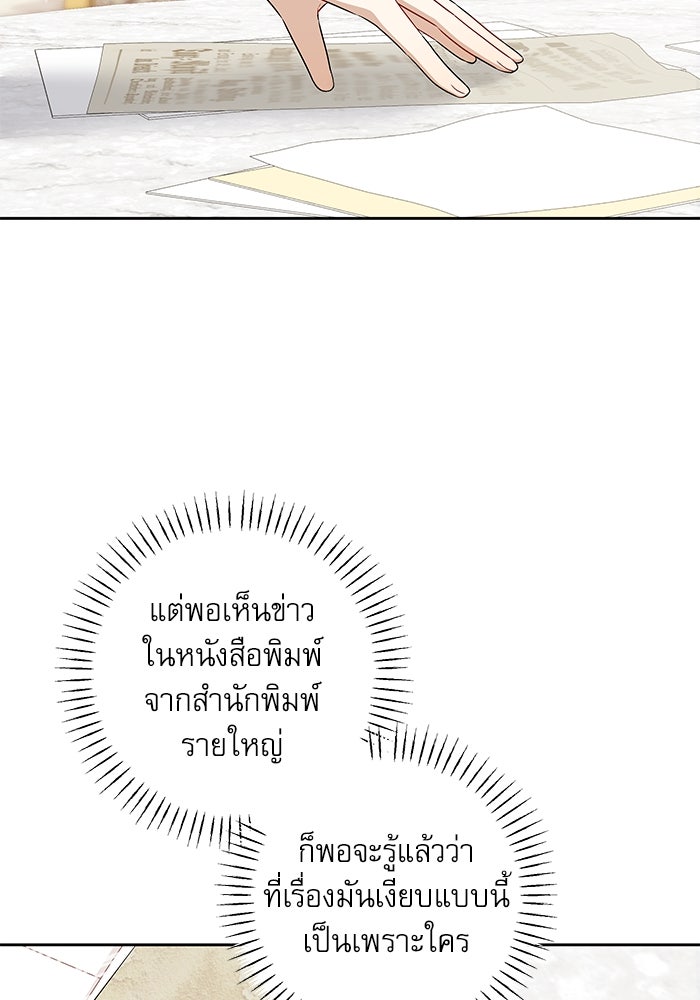 ครอบครัวตัวร้ายปล่อยฉันไปเถอะ - หน้า 8