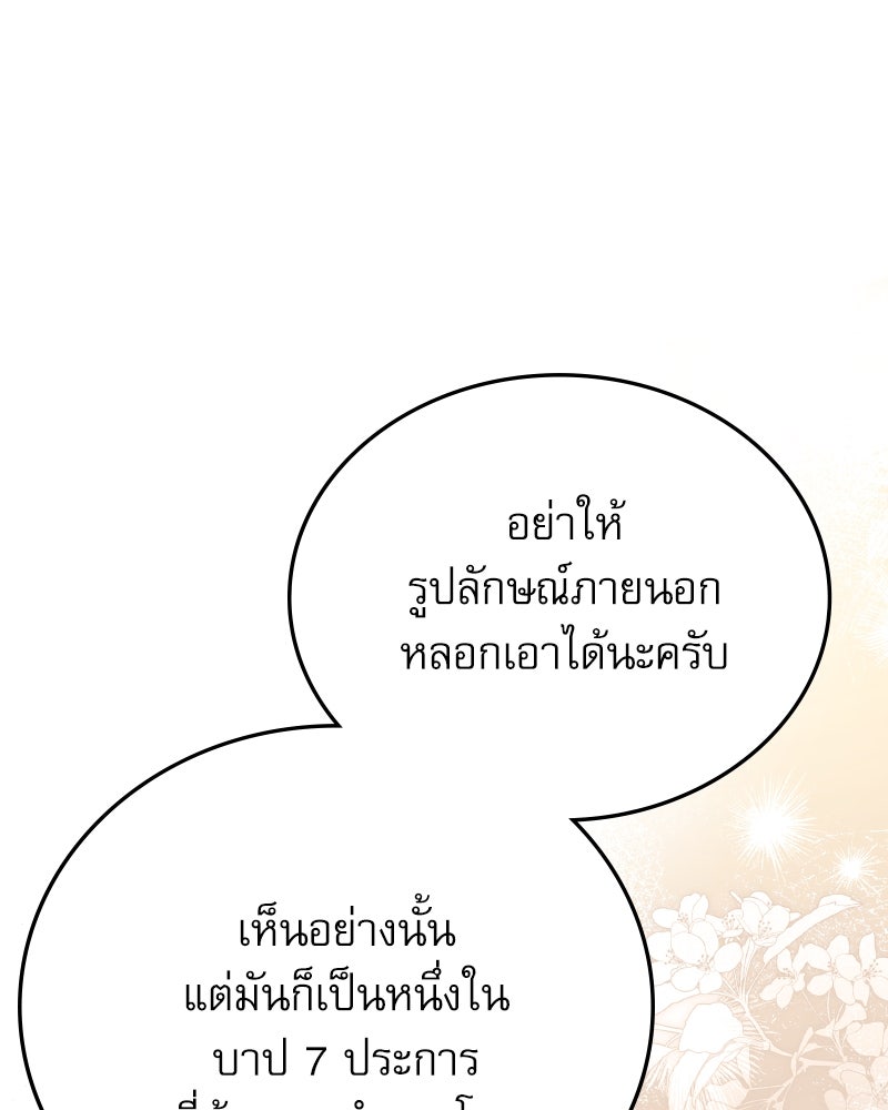 ครอบครัวตัวร้ายปล่อยฉันไปเถอะ - หน้า 1