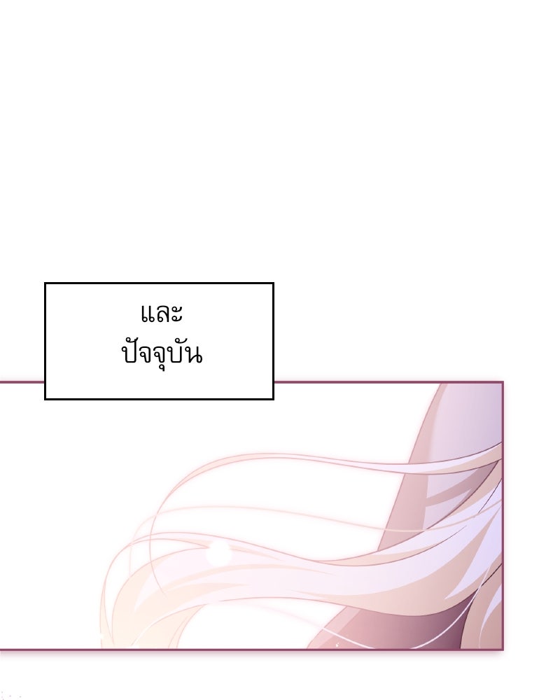 ครอบครัวตัวร้ายปล่อยฉันไปเถอะ - หน้า 104