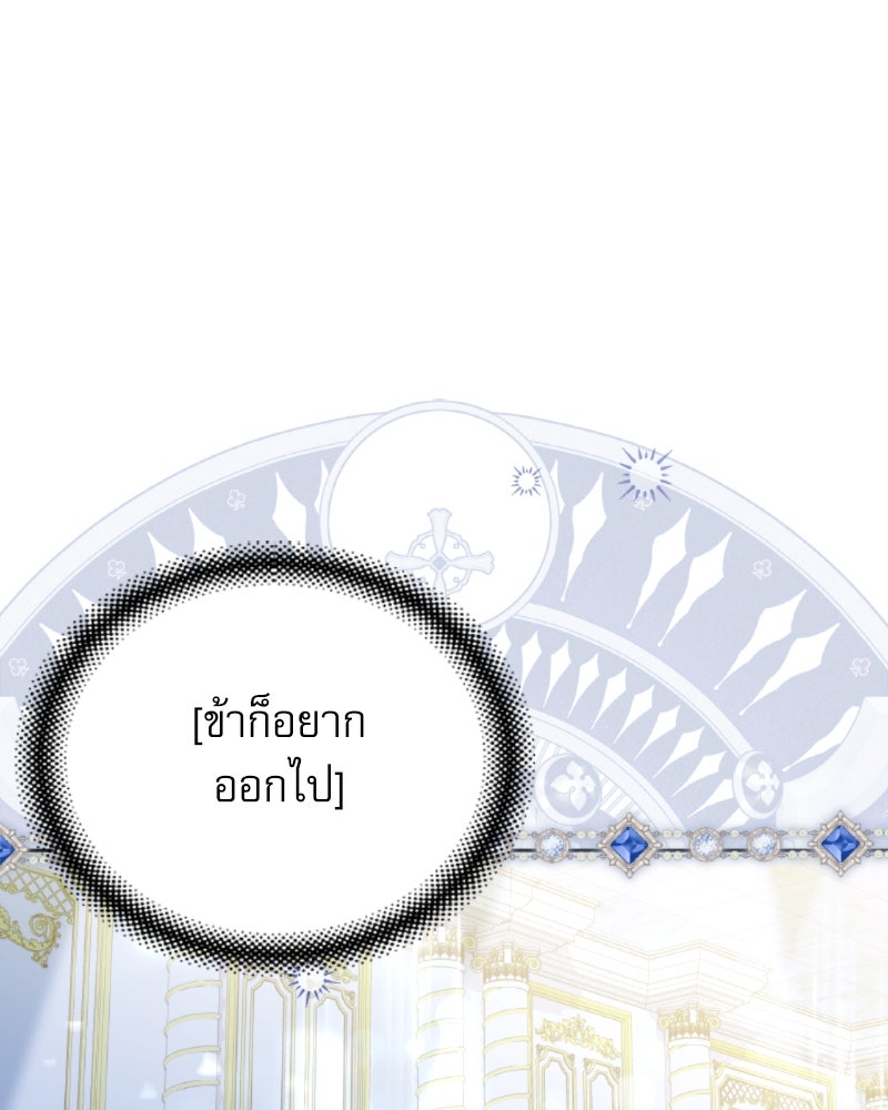 ครอบครัวตัวร้ายปล่อยฉันไปเถอะ - หน้า 27