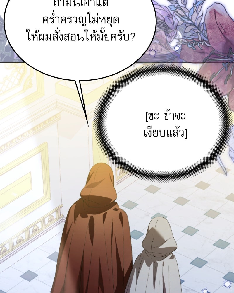 ครอบครัวตัวร้ายปล่อยฉันไปเถอะ - หน้า 29