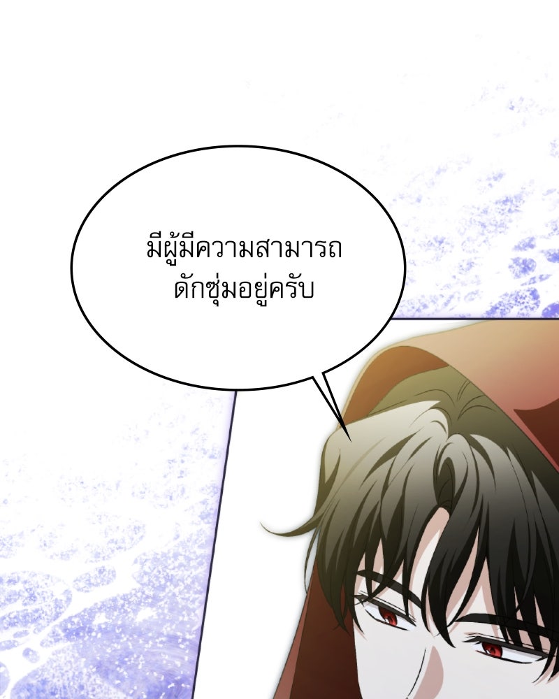 ครอบครัวตัวร้ายปล่อยฉันไปเถอะ - หน้า 33