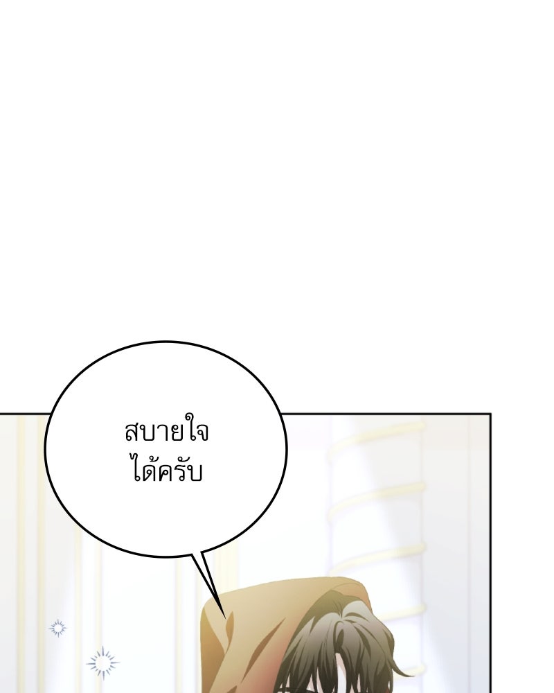 ครอบครัวตัวร้ายปล่อยฉันไปเถอะ - หน้า 36