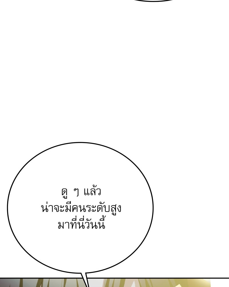 ครอบครัวตัวร้ายปล่อยฉันไปเถอะ - หน้า 38