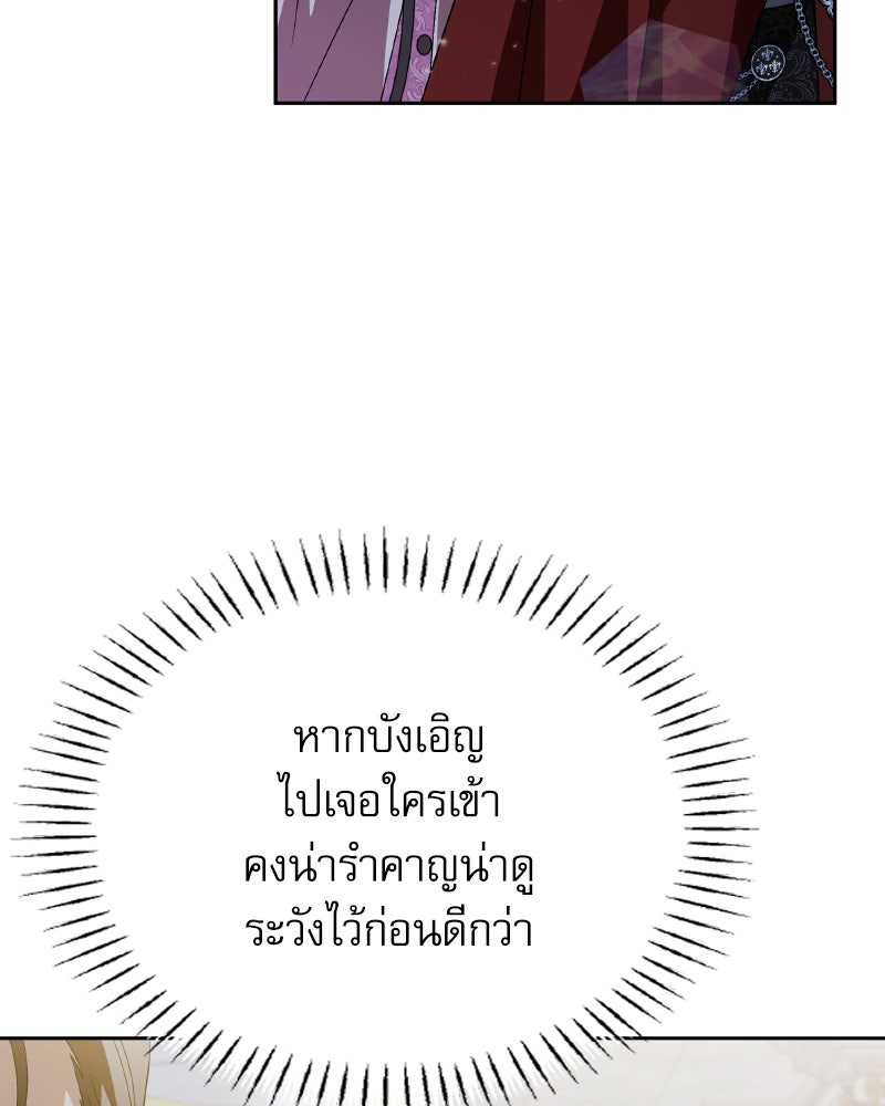 ครอบครัวตัวร้ายปล่อยฉันไปเถอะ - หน้า 41