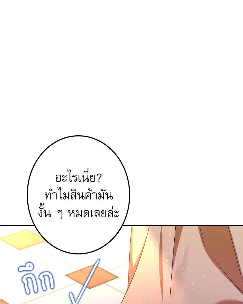 ครอบครัวตัวร้ายปล่อยฉันไปเถอะ - หน้า 43