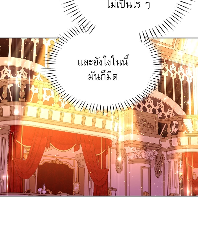 ครอบครัวตัวร้ายปล่อยฉันไปเถอะ - หน้า 52