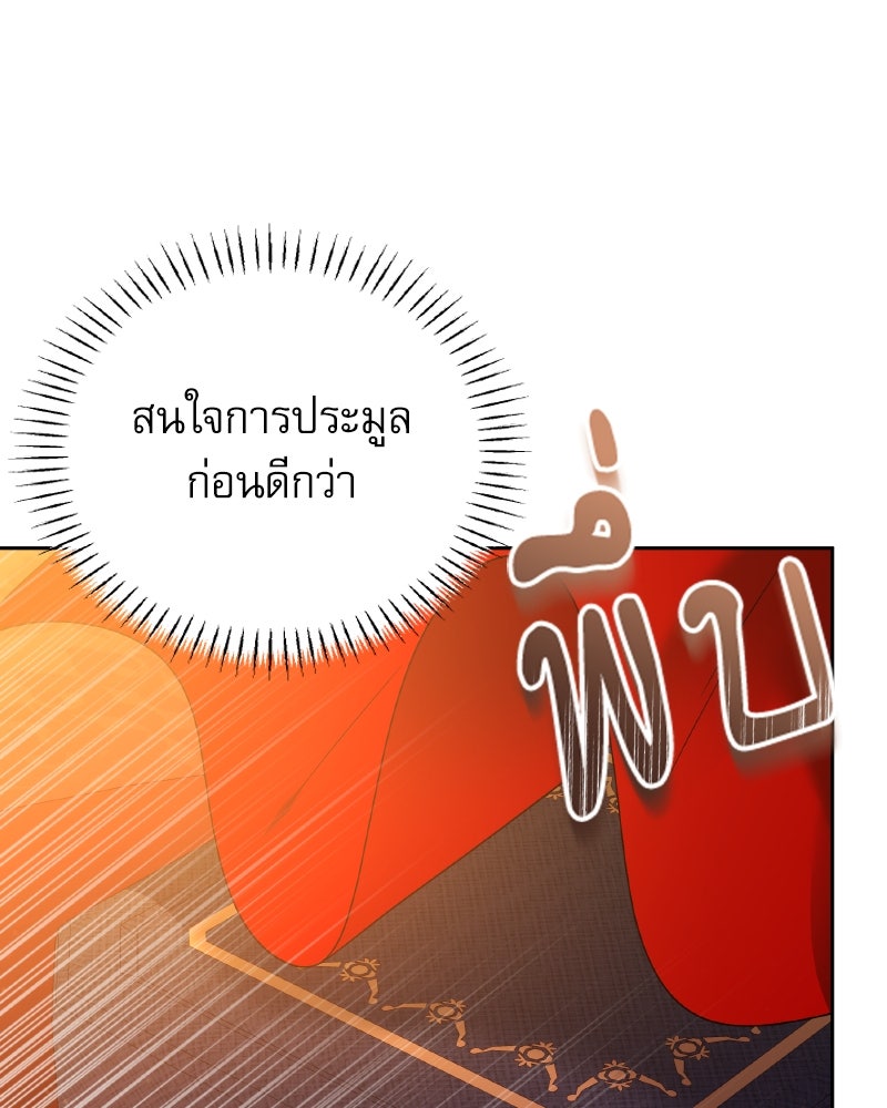 ครอบครัวตัวร้ายปล่อยฉันไปเถอะ - หน้า 53