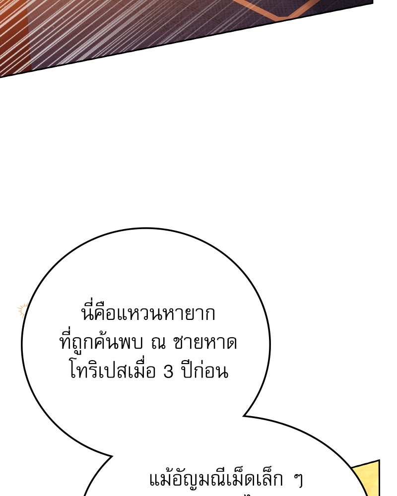 ครอบครัวตัวร้ายปล่อยฉันไปเถอะ - หน้า 54