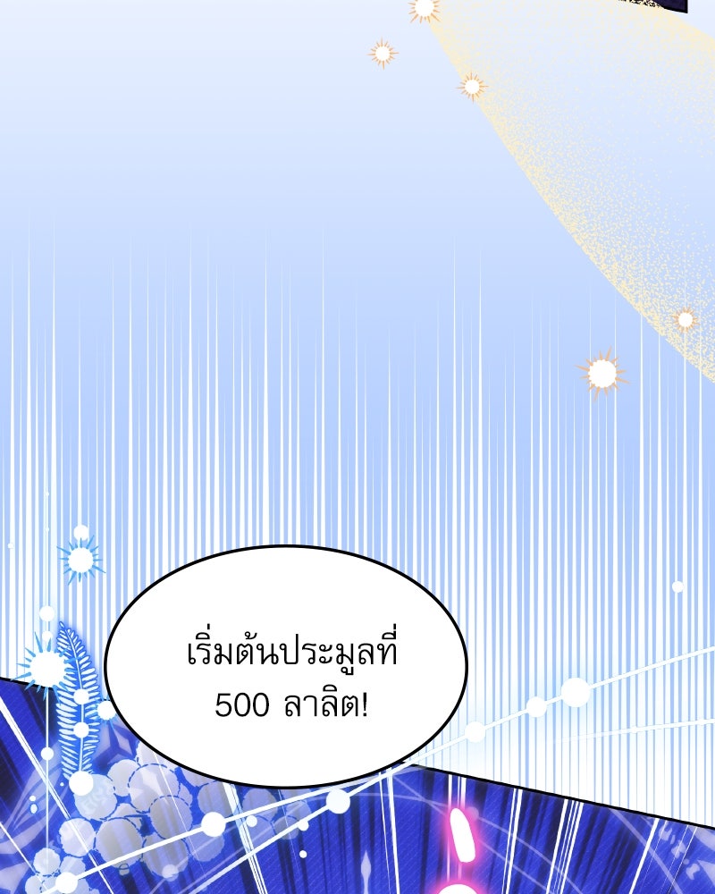 ครอบครัวตัวร้ายปล่อยฉันไปเถอะ - หน้า 56