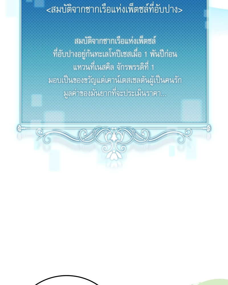 ครอบครัวตัวร้ายปล่อยฉันไปเถอะ - หน้า 62