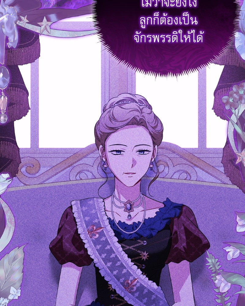 ครอบครัวตัวร้ายปล่อยฉันไปเถอะ - หน้า 84