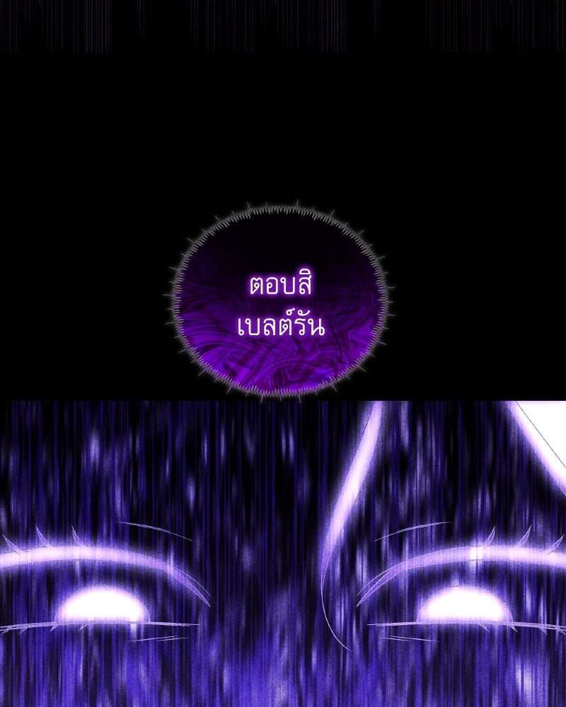 ครอบครัวตัวร้ายปล่อยฉันไปเถอะ - หน้า 87