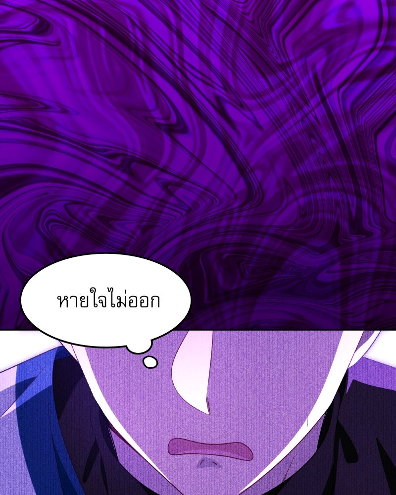 ครอบครัวตัวร้ายปล่อยฉันไปเถอะ - หน้า 89
