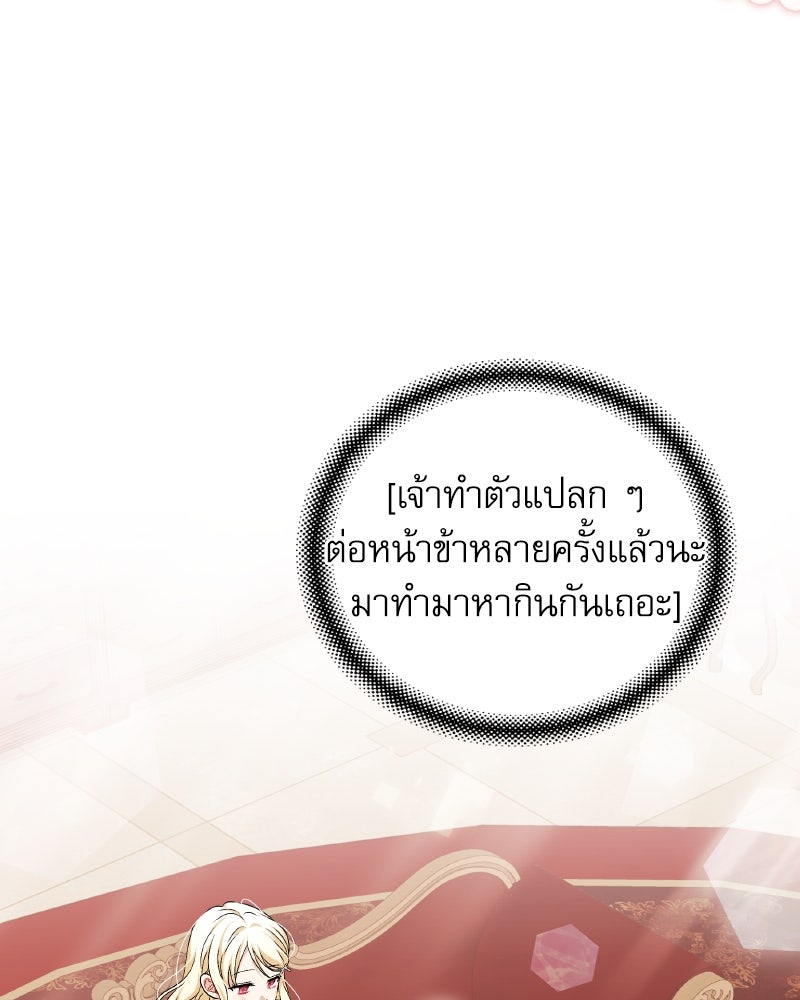ครอบครัวตัวร้ายปล่อยฉันไปเถอะ - หน้า 9