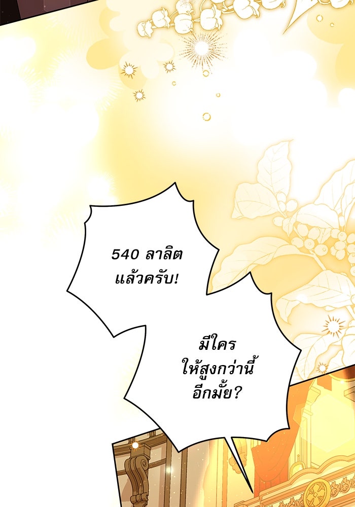 ครอบครัวตัวร้ายปล่อยฉันไปเถอะ - หน้า 13