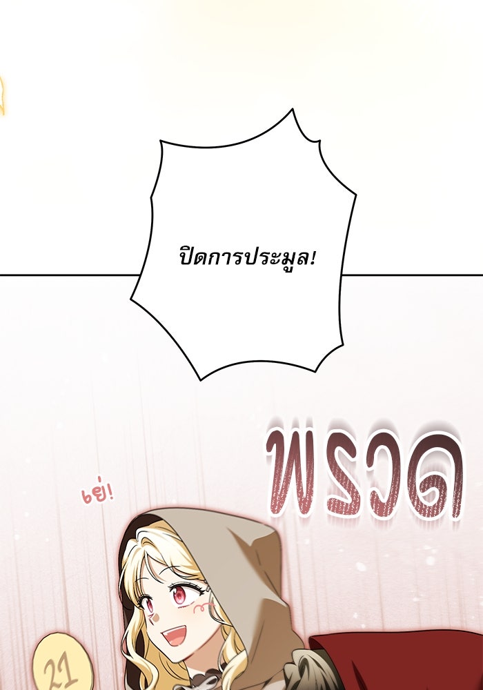 ครอบครัวตัวร้ายปล่อยฉันไปเถอะ - หน้า 16