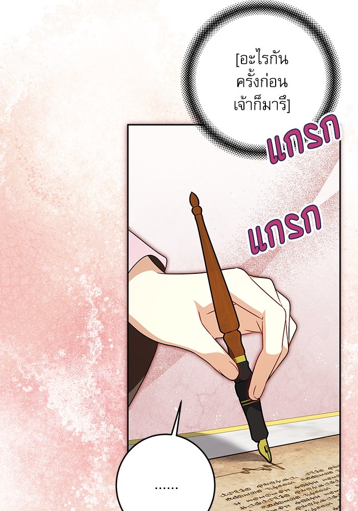 ครอบครัวตัวร้ายปล่อยฉันไปเถอะ - หน้า 34