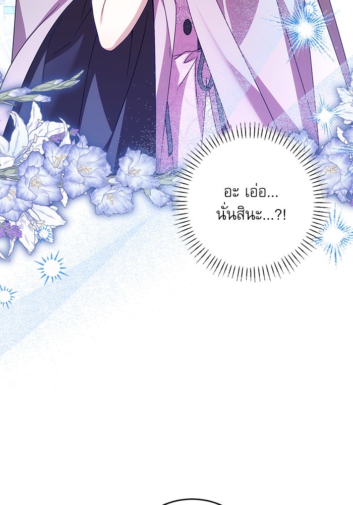 ครอบครัวตัวร้ายปล่อยฉันไปเถอะ - หน้า 59