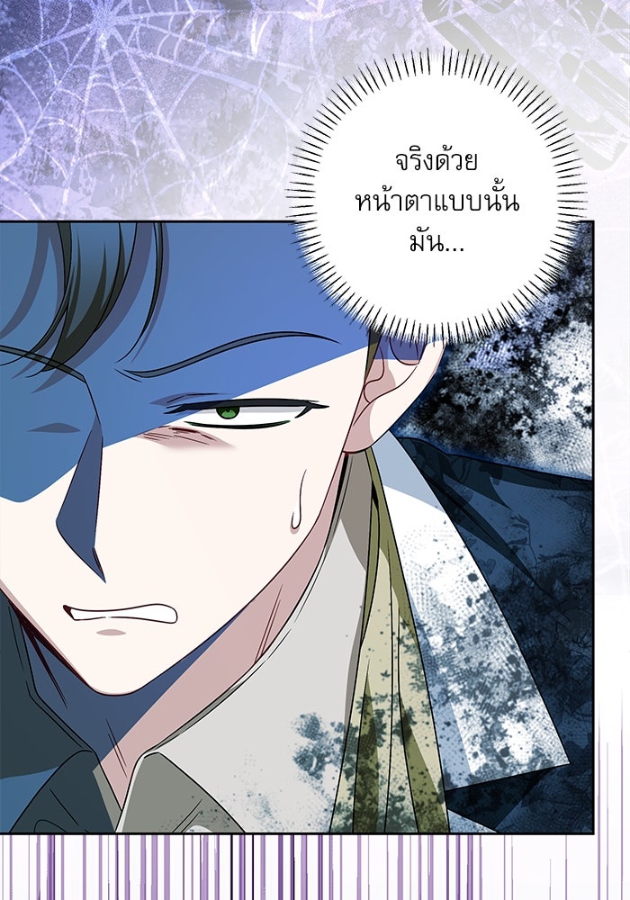 ครอบครัวตัวร้ายปล่อยฉันไปเถอะ - หน้า 78