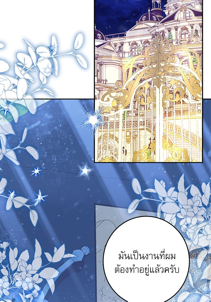 ครอบครัวตัวร้ายปล่อยฉันไปเถอะ - หน้า 2