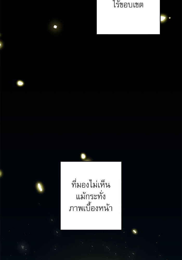 ครอบครัวตัวร้ายปล่อยฉันไปเถอะ - หน้า 32