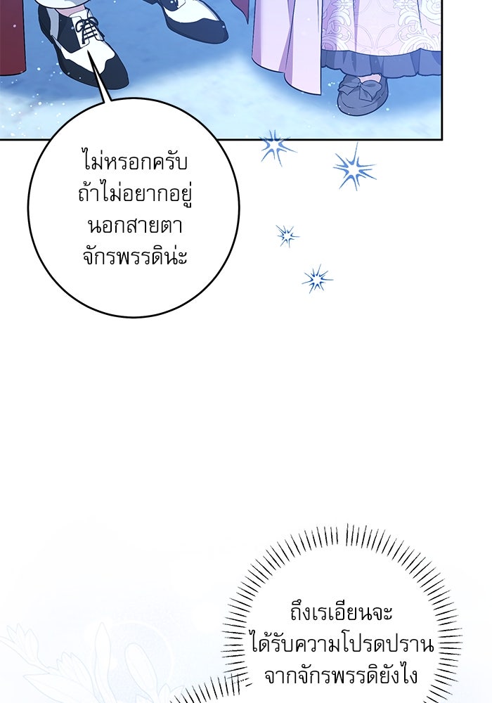 ครอบครัวตัวร้ายปล่อยฉันไปเถอะ - หน้า 5