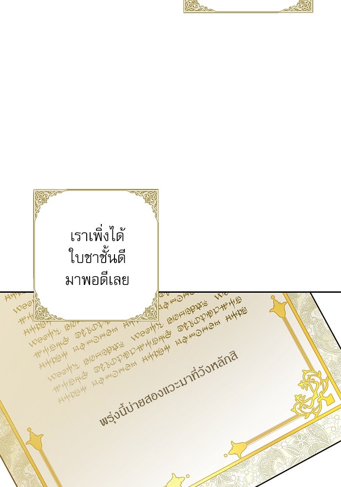 ครอบครัวตัวร้ายปล่อยฉันไปเถอะ - หน้า 72