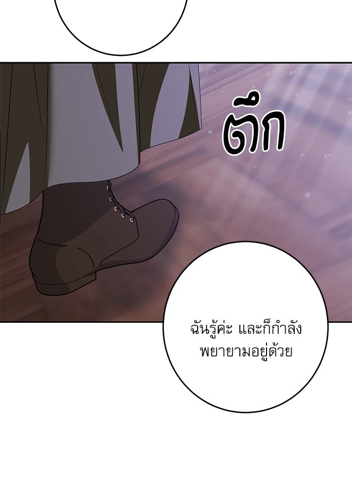 ครอบครัวตัวร้ายปล่อยฉันไปเถอะ - หน้า 64