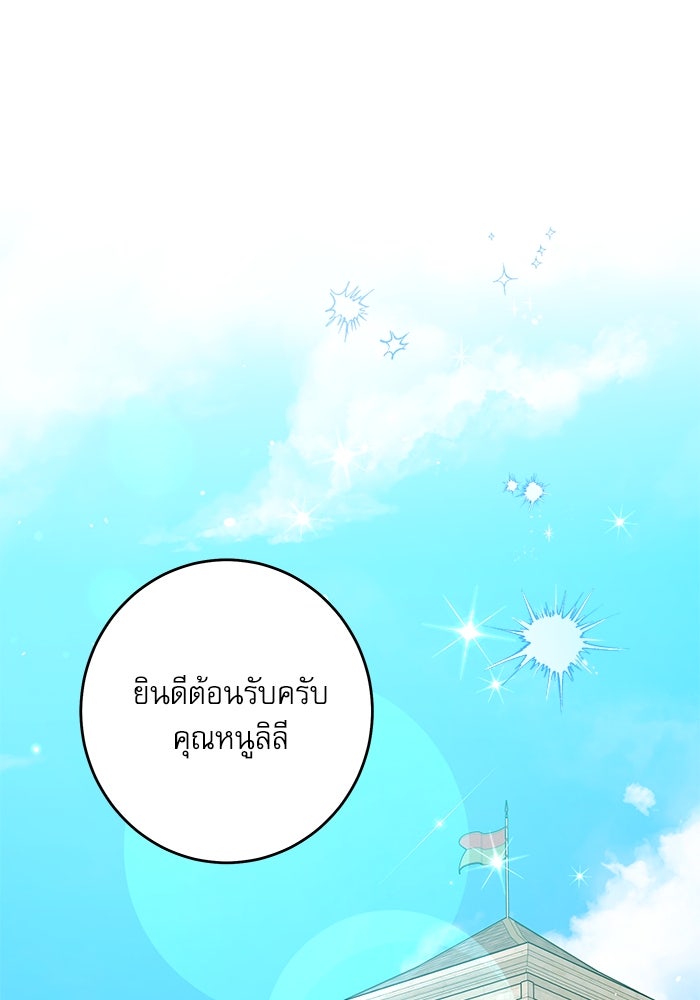 ครอบครัวตัวร้ายปล่อยฉันไปเถอะ - หน้า 1