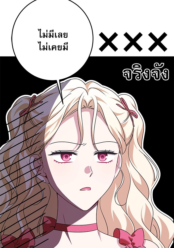 ครอบครัวตัวร้ายปล่อยฉันไปเถอะ - หน้า 13