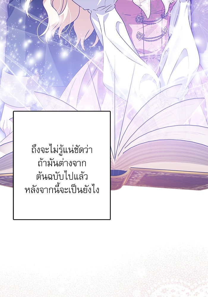 ครอบครัวตัวร้ายปล่อยฉันไปเถอะ - หน้า 35