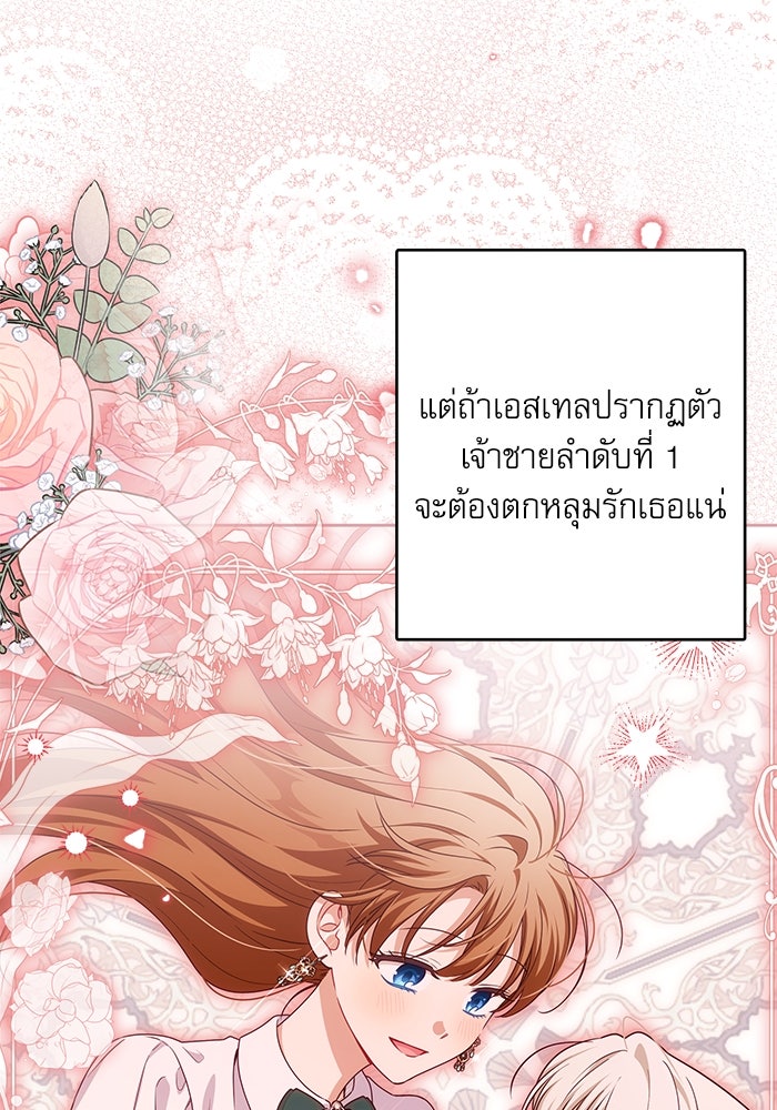 ครอบครัวตัวร้ายปล่อยฉันไปเถอะ - หน้า 36