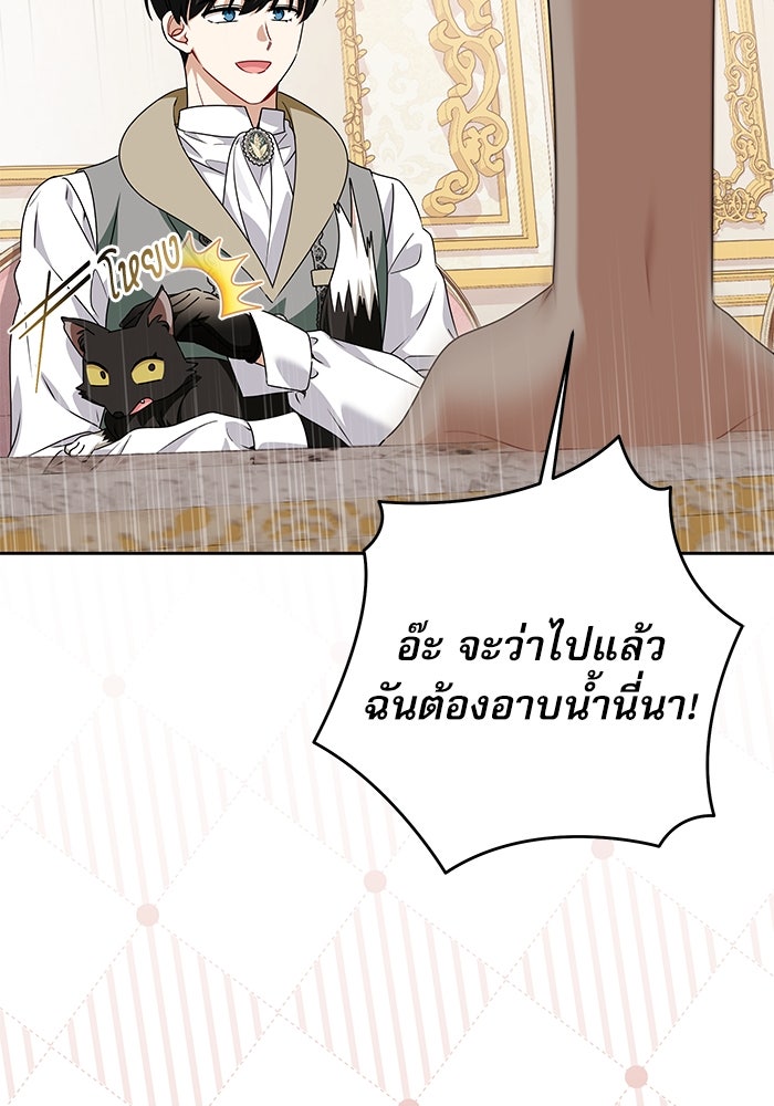 ครอบครัวตัวร้ายปล่อยฉันไปเถอะ - หน้า 58