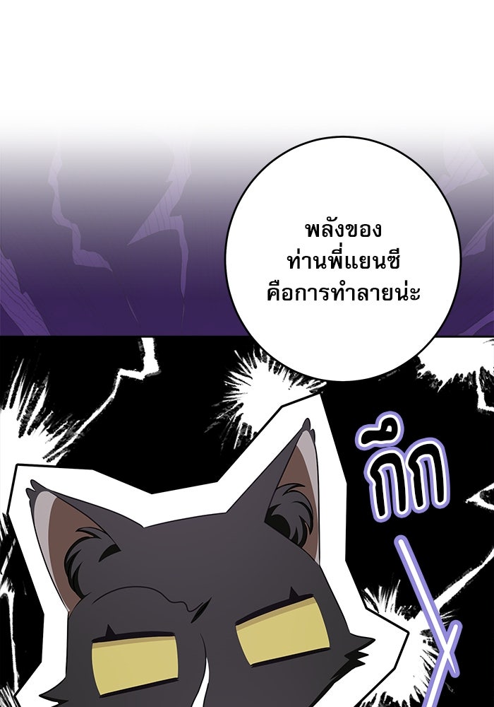 ครอบครัวตัวร้ายปล่อยฉันไปเถอะ - หน้า 69