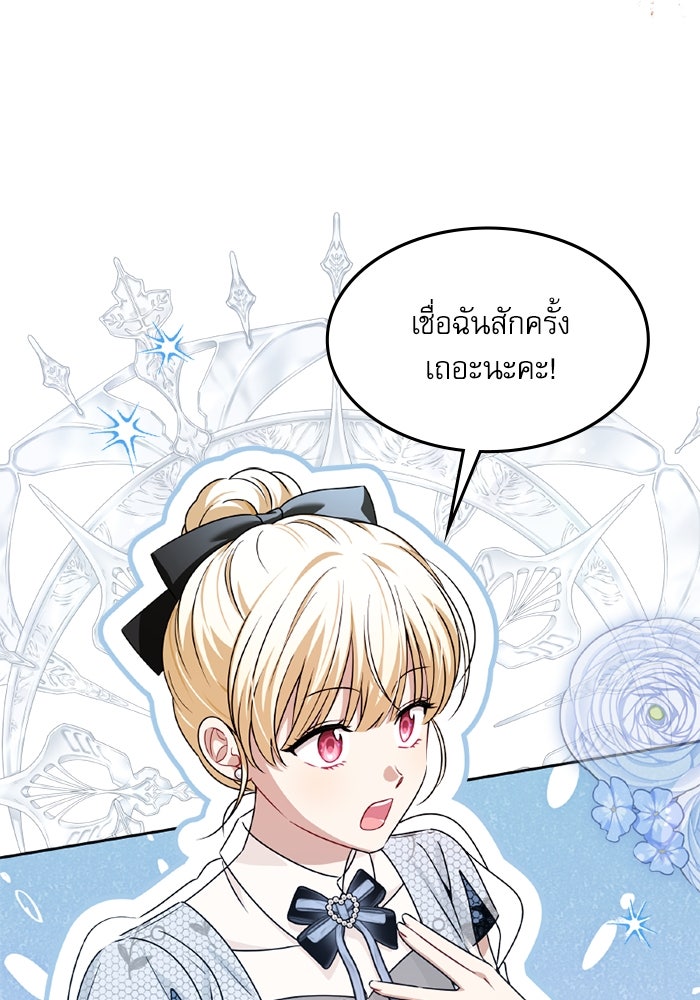 ครอบครัวตัวร้ายปล่อยฉันไปเถอะ - หน้า 3