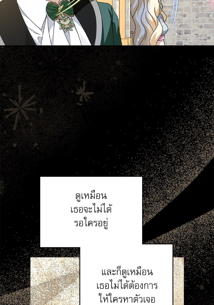 ครอบครัวตัวร้ายปล่อยฉันไปเถอะ - หน้า 55