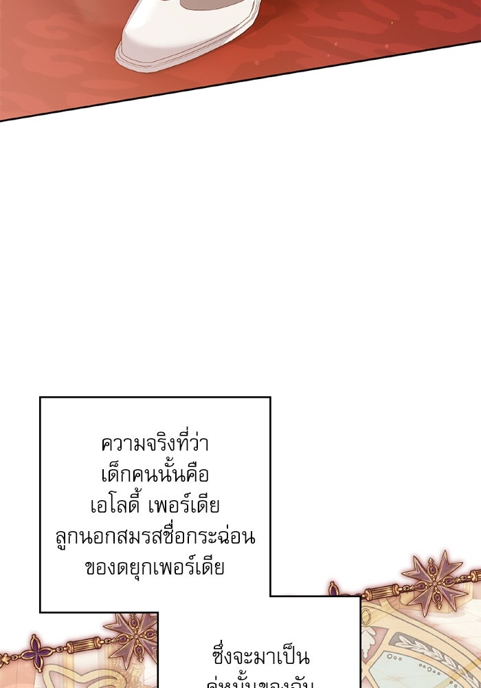 ครอบครัวตัวร้ายปล่อยฉันไปเถอะ - หน้า 66