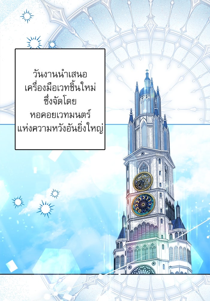 ครอบครัวตัวร้ายปล่อยฉันไปเถอะ - หน้า 39