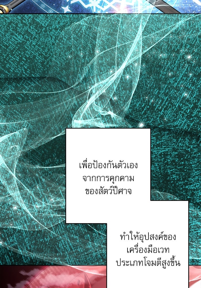 ครอบครัวตัวร้ายปล่อยฉันไปเถอะ - หน้า 71