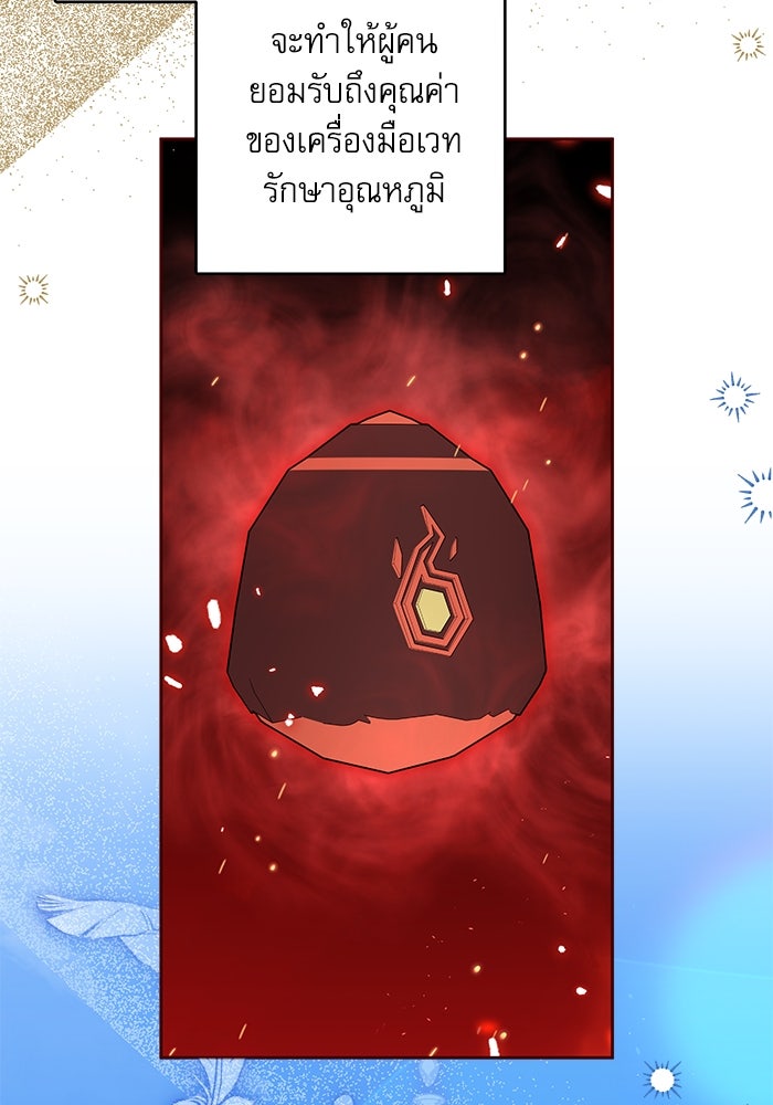 ครอบครัวตัวร้ายปล่อยฉันไปเถอะ - หน้า 4
