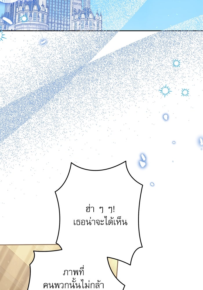 ครอบครัวตัวร้ายปล่อยฉันไปเถอะ - หน้า 7