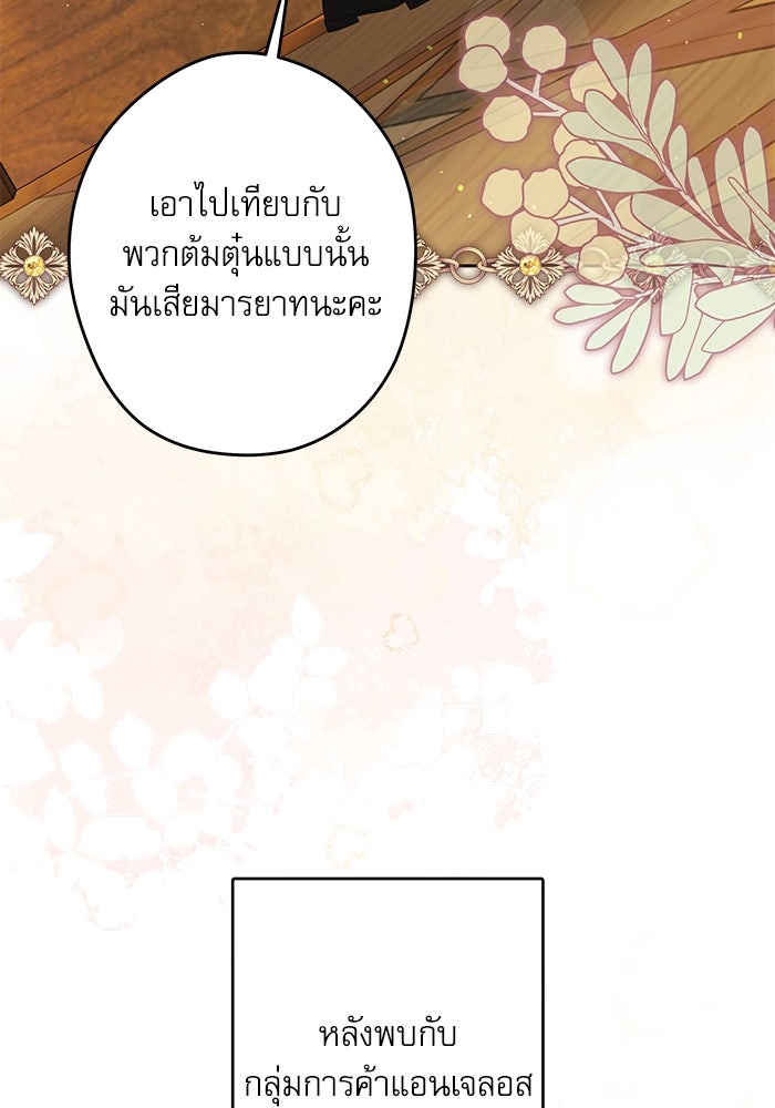 ครอบครัวตัวร้ายปล่อยฉันไปเถอะ - หน้า 3