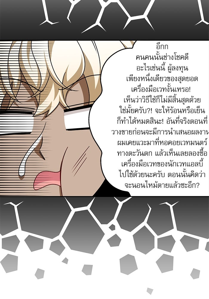 ครอบครัวตัวร้ายปล่อยฉันไปเถอะ - หน้า 32