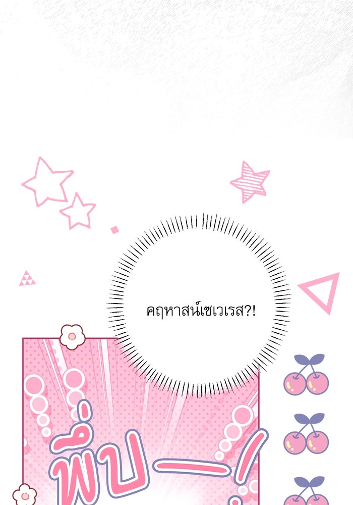 ครอบครัวตัวร้ายปล่อยฉันไปเถอะ - หน้า 20