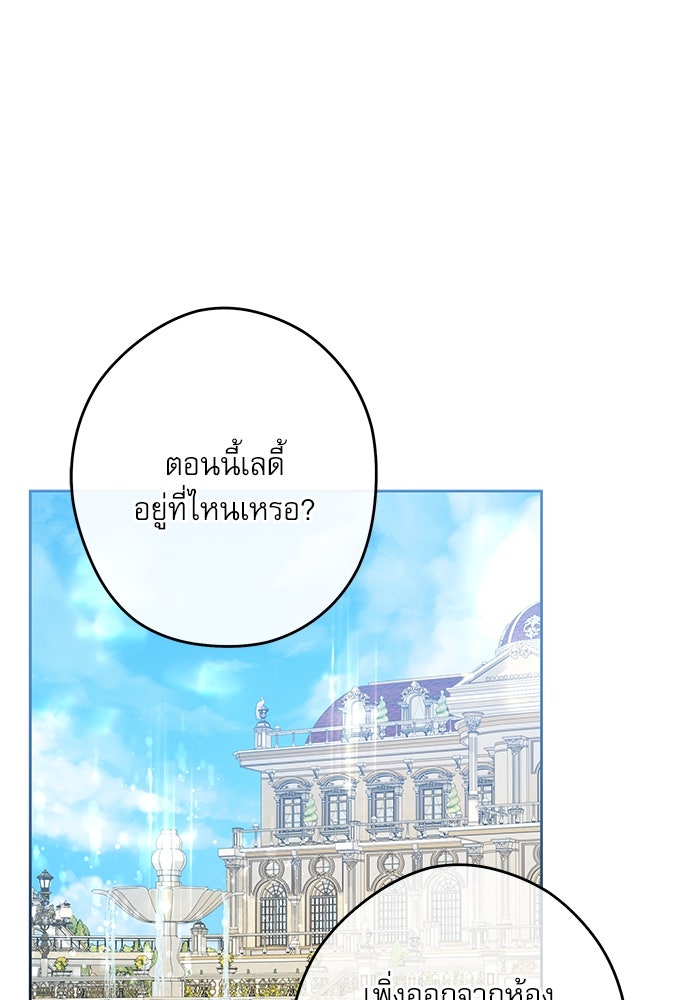ครอบครัวตัวร้ายปล่อยฉันไปเถอะ - หน้า 85