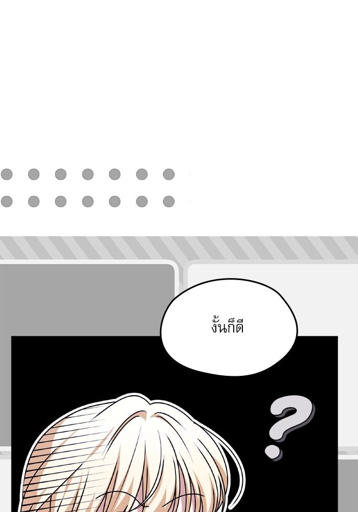ครอบครัวตัวร้ายปล่อยฉันไปเถอะ - หน้า 39