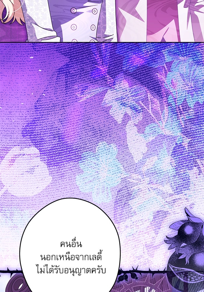 ครอบครัวตัวร้ายปล่อยฉันไปเถอะ - หน้า 3